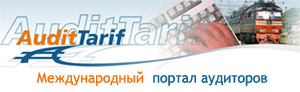 Audittarif.kz - Международный портал аудиторов